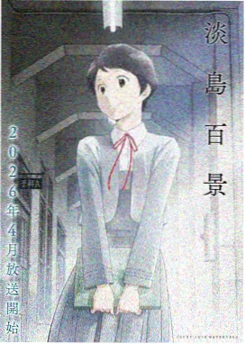 香蕉漫画治愈连载深海食堂封面
