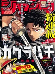 香蕉漫画热血新番拳愿擂台封面