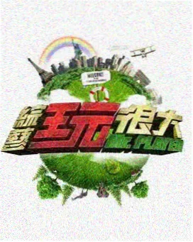 香蕉漫画人气榜单甜点战争
